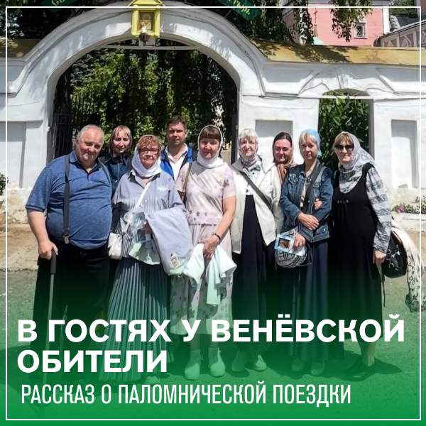 Храм Преподобного Сергия Радонежского