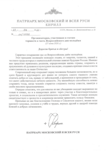Поздравление с Днём молодёжи
