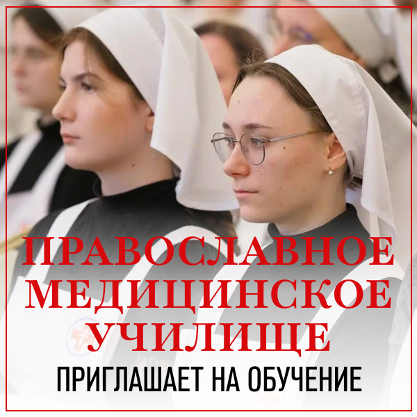 Храм Преподобного Сергия Радонежского