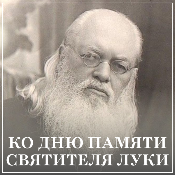 Храм Преподобного Сергия Радонежского