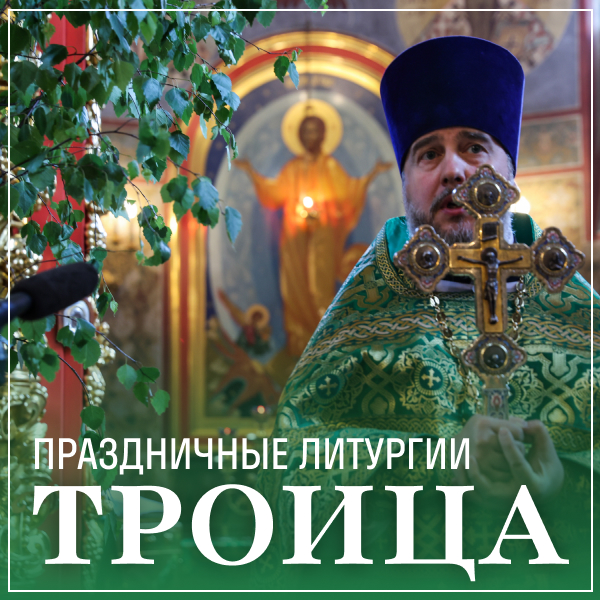Храм Преподобного Сергия Радонежского