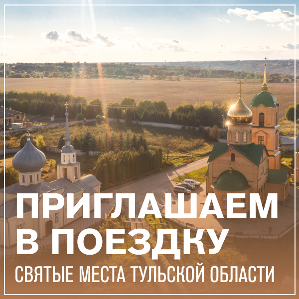 Храм Преподобного Сергия Радонежского