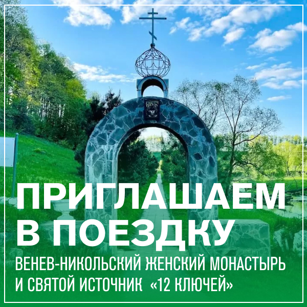 Храм Преподобного Сергия Радонежского