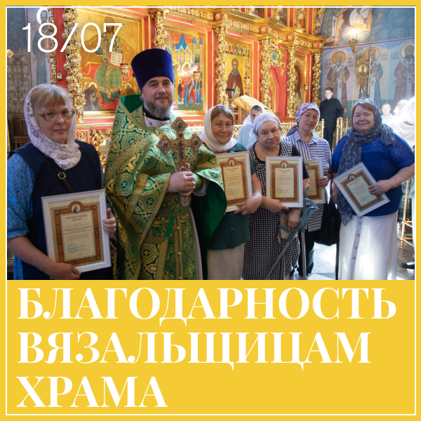 Храм Преподобного Сергия Радонежского