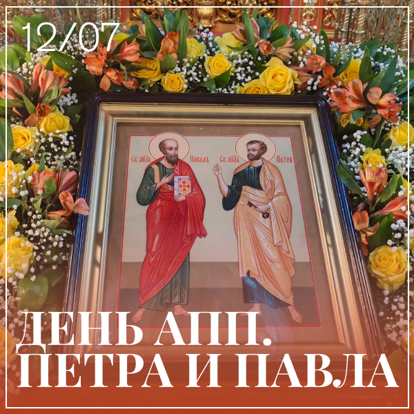 Храм Преподобного Сергия Радонежского