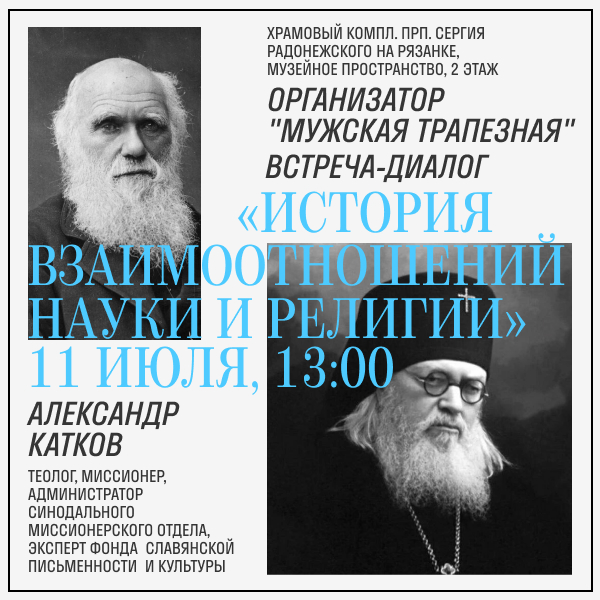 Храм Преподобного Сергия Радонежского
