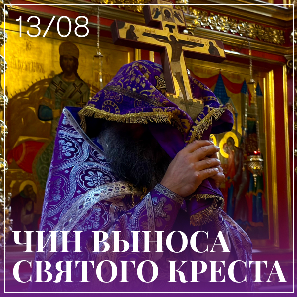 Храм Преподобного Сергия Радонежского