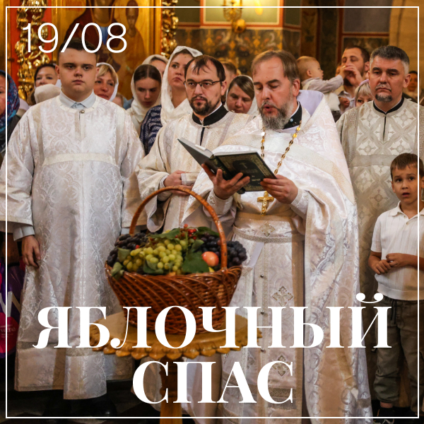 Храм Преподобного Сергия Радонежского