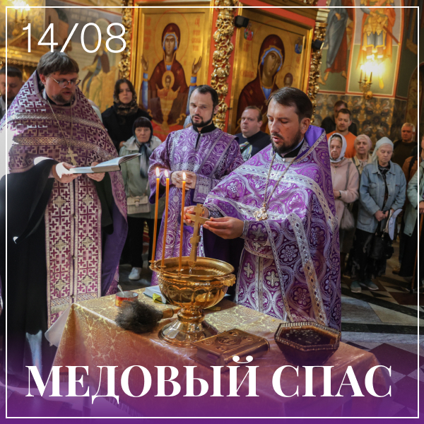 Храм Преподобного Сергия Радонежского
