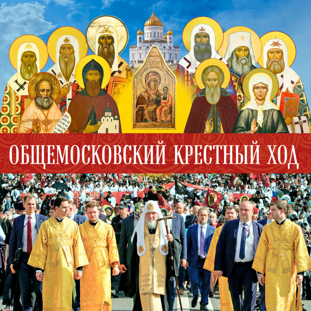 Храм Преподобного Сергия Радонежского