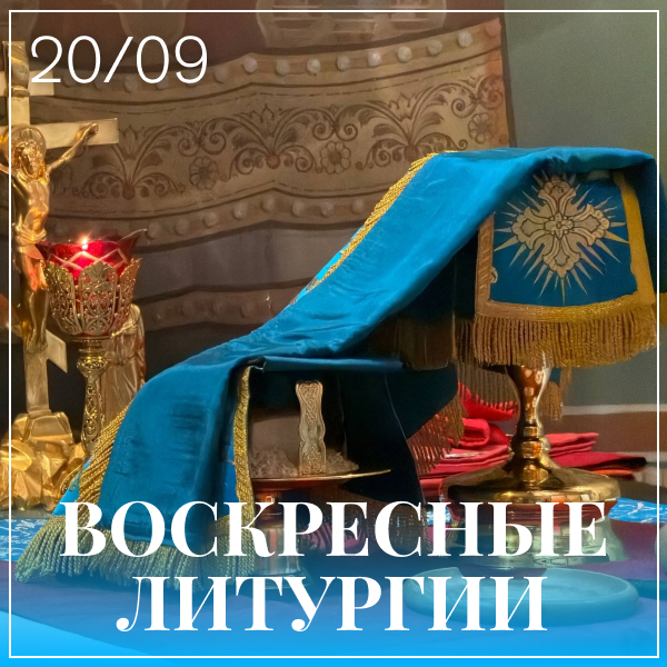 Храм Преподобного Сергия Радонежского