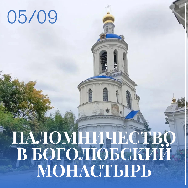 Храм Преподобного Сергия Радонежского