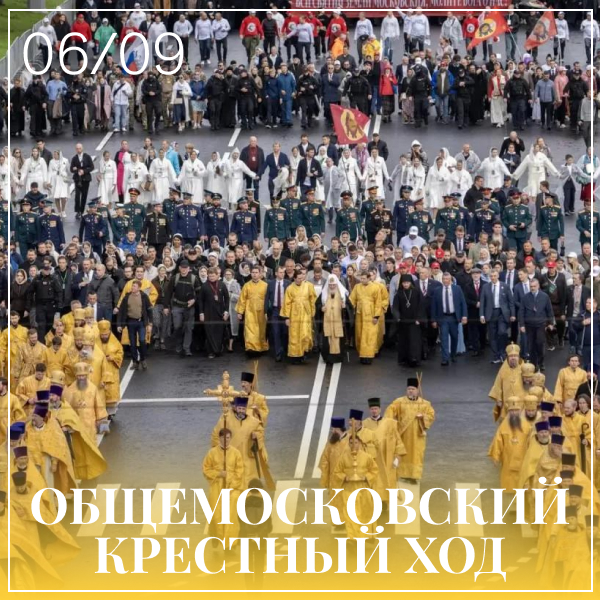 Храм Преподобного Сергия Радонежского