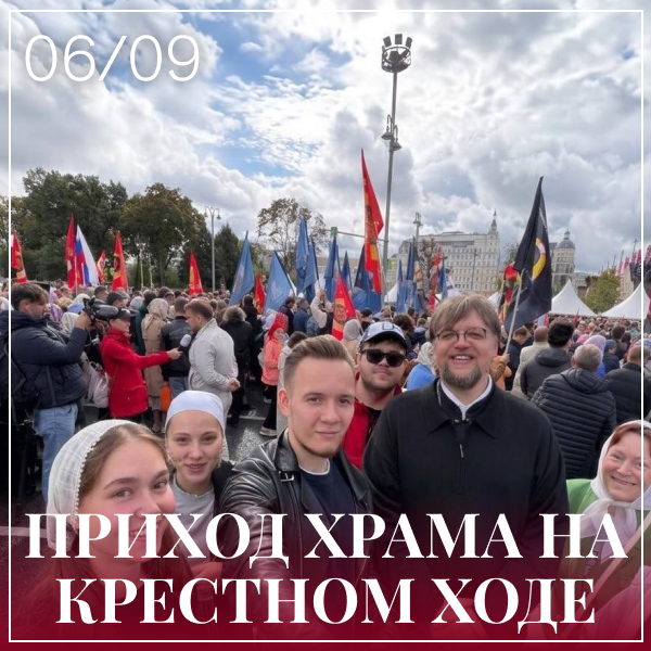 Храм Преподобного Сергия Радонежского