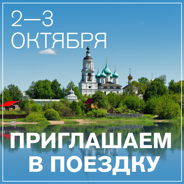 Храм Преподобного Сергия Радонежского