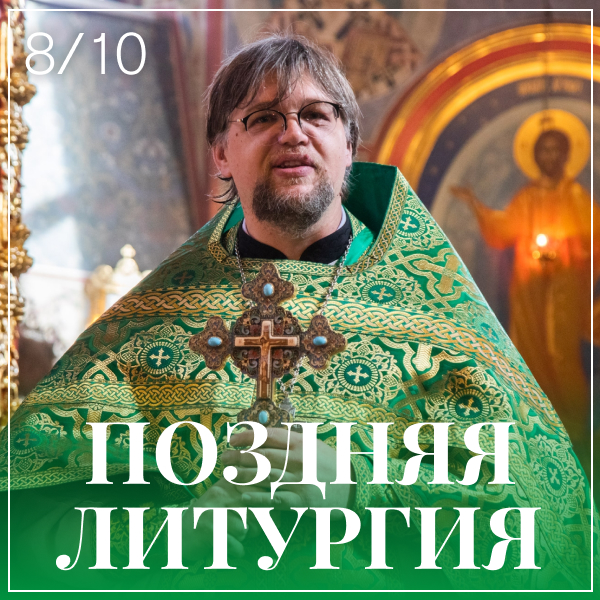 Храм Преподобного Сергия Радонежского