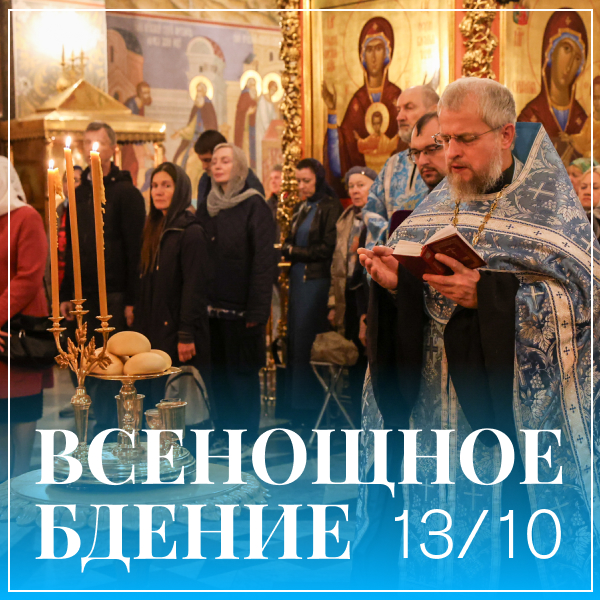 Храм Преподобного Сергия Радонежского