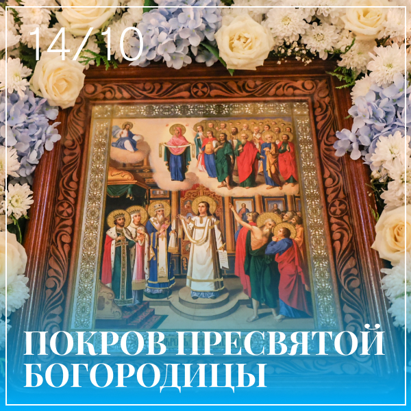 Храм Преподобного Сергия Радонежского
