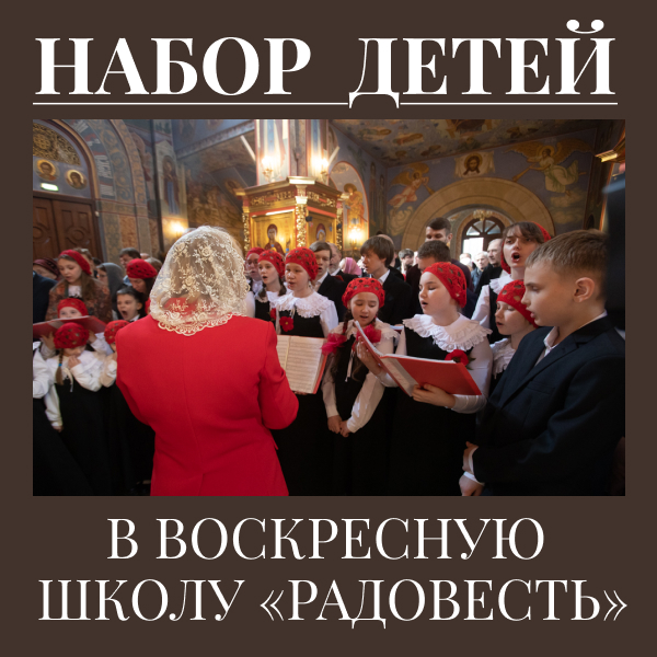 Храм Преподобного Сергия Радонежского