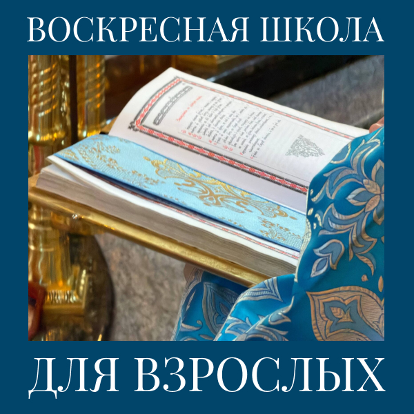 Храм Преподобного Сергия Радонежского
