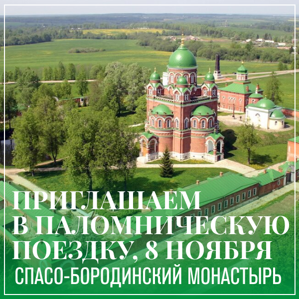 Храм Преподобного Сергия Радонежского
